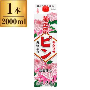 菊正宗 淡麗仕立 ピン パック 2L メーカー直送