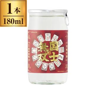 高砂酒造 国士無双 麻雀 カップ 180ml メーカー直送