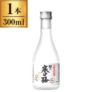 新潟銘醸 越の寒中梅 吟醸 生貯蔵酒 300ml メーカー直送