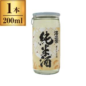 古澤酒造 澤正宗 純米酒 カップ 200ml x1 メーカー直送