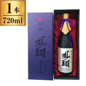 酔仙酒造 清酒 酔仙 純米大吟醸 「鳳翔」 720ml メーカー直送