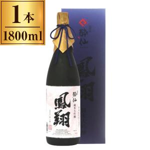 酔仙酒造 清酒 酔仙 純米大吟醸 「鳳翔」 1800ml メーカー直送