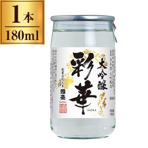 中埜酒造 清酒 特撰 國盛 大吟醸 「彩華」 カップ 180ml メーカー直送