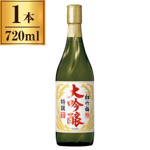 清酒特撰 松竹梅 大吟醸 720ml メーカー直送