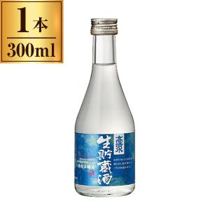 秋田酒類製造 高清水 特別本醸造 生貯蔵酒 300ml ×1 メーカー直送