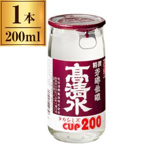 秋田酒類製造 精撰 高清水 カップ 200ml ×1 メーカー直送