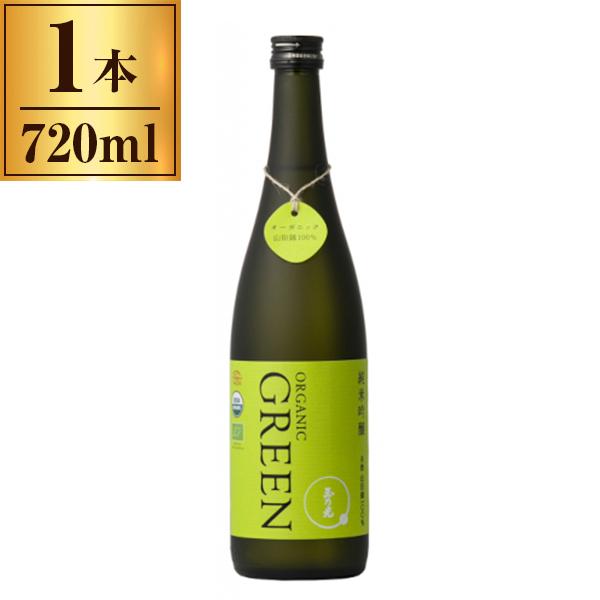 玉乃光酒造 清酒 玉乃光 有機 純米吟醸 GREEN 山田錦 720ml ×1 メーカー直送