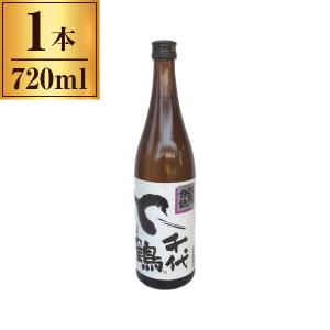 中村酒造場 千代鶴 四段仕込 720ml メーカー直送