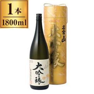名倉山酒造 特撰 名倉山 大吟醸 1800ml ×1 メーカー直送