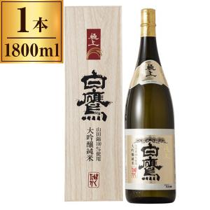 白鷹 清酒超特撰 白鷹 大吟醸純米 極上 箱入 1800ml ×1 メーカー直送