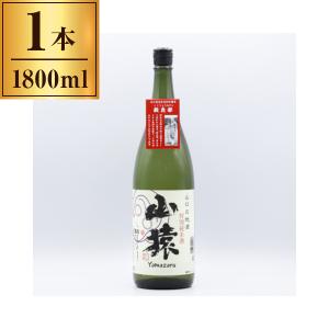 永山酒造 清酒 特別純米酒 山猿 1800ml メーカー直送