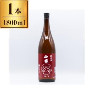 永山酒造 清酒 純米酒 山猿 1800ml メーカー直送