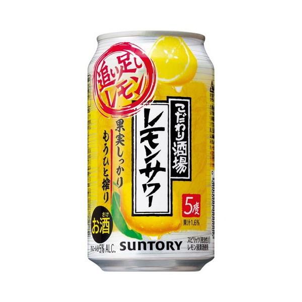 サントリー こだわり酒場のレモンサワー 追い足しレモン 350ml x24 メーカー直送 お中元 ギ...