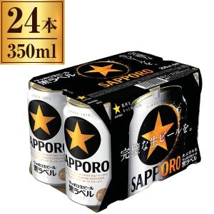 サッポロ（SAPPORO） 生 黒ラベル 6缶パック 500mlX6 x4 メーカー直送