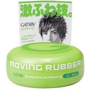 マンダム ギャツビー ムービングラバー エアライズ 80g ヘアスタイリングワックス
