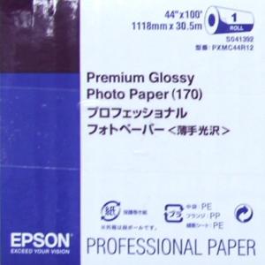 EPSON PXMC44R12 プロフェッショナルフォトペーパー (薄手・光沢紙・約1118mm幅×...