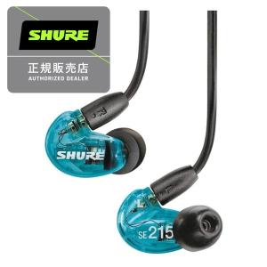 SHURE SE215DYBL+UNI-A AONIC215 ブルー SHURE AONIC215(SE215DYBL+UNI-A Special Edition)(トランス