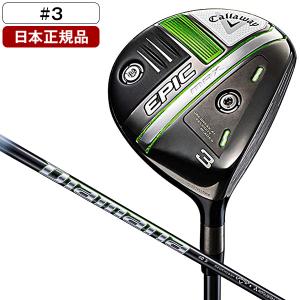 日本正規品 キャロウェイ EPIC MAX フェアウェイウッド 2021年モデル Diamana 40 for Callaway #3 S