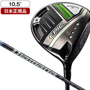 日本正規品 キャロウェイ EPIC MAX(エピック マックス) ドライバー 2021年モデル Diamana 40 for Callaway 10.5 R