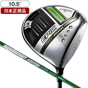 日本正規品 キャロウェイ EPIC MAX FAST (エピックマックスファスト) ドライバー 2021年モデル Speeder EVOLUTION for Callaway カーボンシャフト 10.5 SR