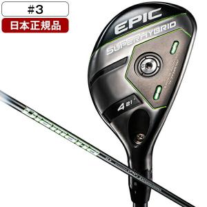 日本正規品 キャロウェイ(Callaway) EPIC SUPER HYBRID(エピック スーパーハイブリッド) ユーティリティ 2022年モデル Diamana 55 for Callaway カーボン 3 S