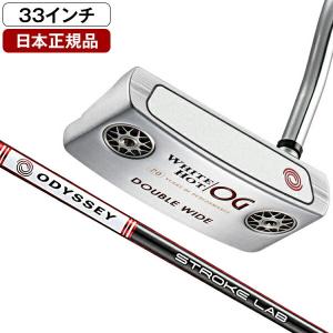 日本正規品 ODYSSEY オデッセイ WHITE HOT OG パター 2022年モデル DOUBLE WIDE STROKE LABシャフト 33