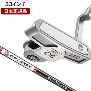 日本正規品 ODYSSEY オデッセイ WHITE HOT OG(ホワイトホットオージー) パター 2022年モデル 2BALL BLADE TOUR LINED STROKE LABシャフト 33 (インチ)