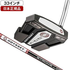 日本正規品 ODYSSEY オデッセイ ELEVEN TOUR LINED(イレブンツアーライン) パター 2022年モデル STROKE LABシャフト 33 (インチ)