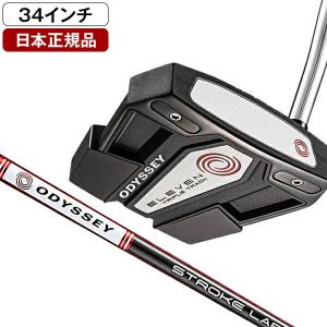 日本正規品 ODYSSEY オデッセイ ELEVEN TRIPLE TRACK(イレブントリプルトラック) パター 2022年モデル STROKE LABシャフト 34 (インチ)