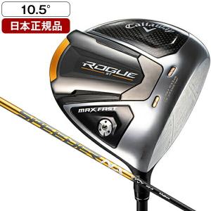 日本正規品 キャロウェイ ROGUE(ローグ) ST MAX FAST ドライバー 2022年モデル SPEEDER NX 40 for Callaway カーボンシャフト 10.5 SR