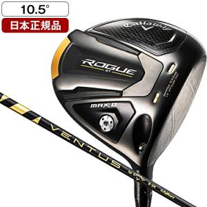 日本正規品 キャロウェイ ROGUE(ローグ) ST MAX D ドライバー 2022年モデル VENTUS 5 for Callaway カーボンシャフト 10.5 SR