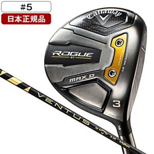 日本正規品 キャロウェイ ROGUE ST MAX D フェアウェイウッド 2022年モデル VENTUS 5 for Callaway カーボンシャフト #5 S