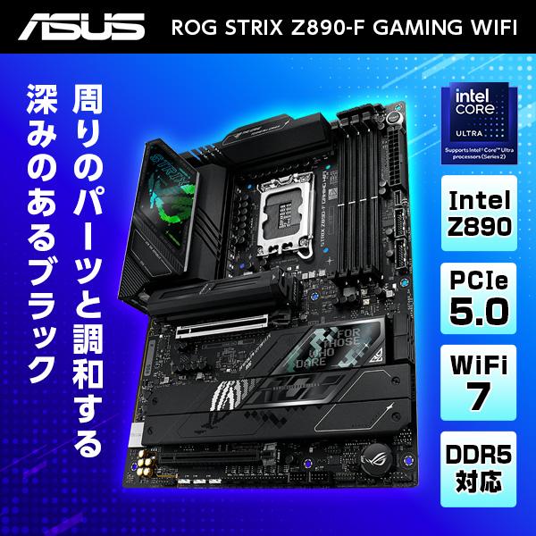 ASUS ROG STRIX Z890-F GAMING WIFI マザーボード
