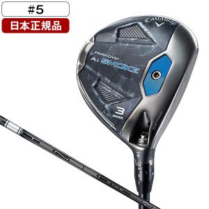 パラダイム ai スモーク MAX フェアウェイウッド 2024年モデル TENSEI 50 for Callaway カーボンシャフト #5 S 日本正規品｜aprice