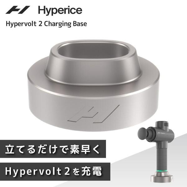 Hyperice Hypervolt 2 Charging Base Silver 40063-00...