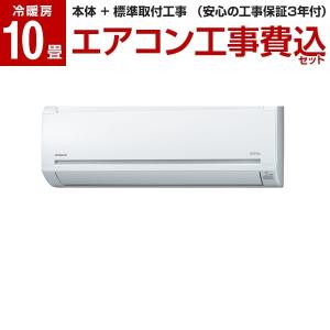 【標準設置工事セット】日立 RAS-AJ28G2(W) 白くまくん AJシリーズ [エアコン (主に10畳/単相200V対応)]