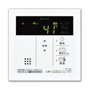 リンナイ（Rinnai） 床暖房用リモコン Rinnai FC-W09DR 2系統対応