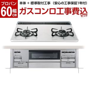 ハーマン（HARMAN） ビルトインコンロ DG32T3WTPSSV-13A ガラストップ