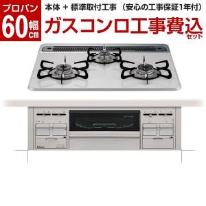 リンナイ（Rinnai） Rinnai RB32AM5H2SA-BW-LP ビルトインガスコンロ