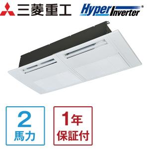 業務用エアコン 三菱重工 MITSUBISHI ハイパーインバーター HyperInverter FDTSV505HKA5SA 天カセ1方向 シングル 2馬力 単相200V 標準型 メーカー直送｜aprice