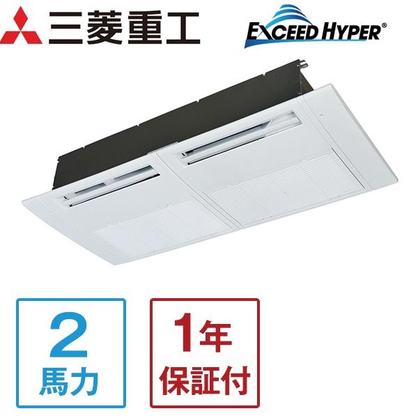 業務用エアコン 2馬力 三菱重工 MITSUBISHI エクシードハイパー EXCEEDHYPER ...