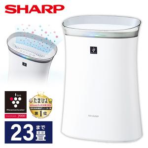 SHARP FU-R50-W ホワイト系 空気清浄機(空気清浄〜23畳まで/プラズマクラスター約14畳まで)｜XPRICE Yahoo!店