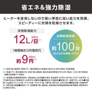 除湿機 衣類乾燥 シャープ コンプレッサー 家...の詳細画像2