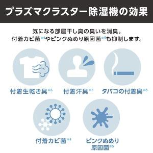 除湿機 衣類乾燥 シャープ コンプレッサー 家...の詳細画像3