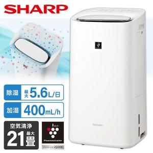 空気清浄機 シャープ SHARP KI-PD50-W 加湿空気清浄機 ホワイト系 空清21畳まで 加湿11畳まで 衣類乾燥 除湿 加湿 梅雨対策 花粉運転 KIPD50 kipd50｜aprice