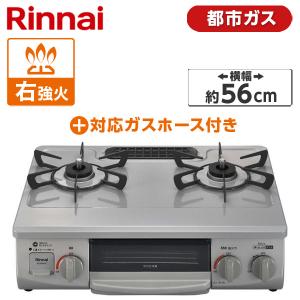 リンナイ（Rinnai） ガスコンロ プロパンガス用 コンロ KG67BKR-LP