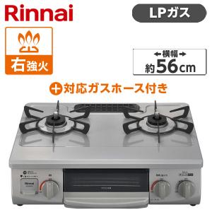リンナイ（Rinnai） テーブルコンロ RT34NJH7S-CR-13A 2口コンロ