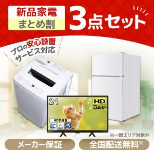 MAXZEN（マクスゼン） 家電セット 一人暮らし 家電 2点セット XPRICE