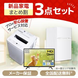 MAXZEN（マクスゼン） 家電セット 一人暮らし 家電 4点セット XPRICE