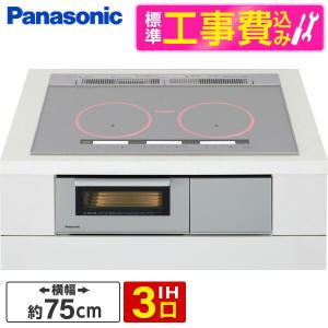 IHクッキングヒーター パナソニック Panasonic KZ-BNF37S 標準設置工事セット シルバー IH3口 幅75cm 鉄・ステンレス対応